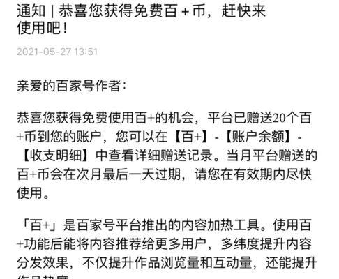 百家号推荐0怎么办（如何挽救自己的百家号流量）