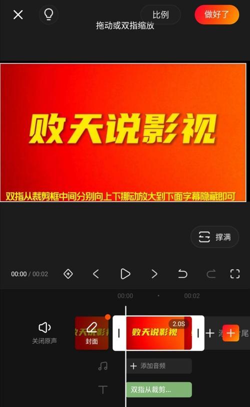 如何将搬运视频剪辑成原创作品（从剪辑角度出发）