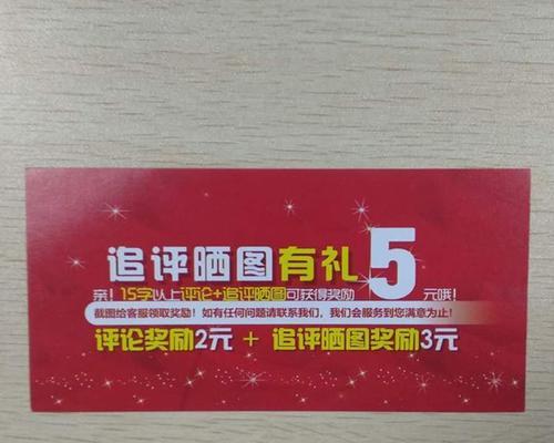 抖店好评返现，省钱利器（抖音购物新玩法）