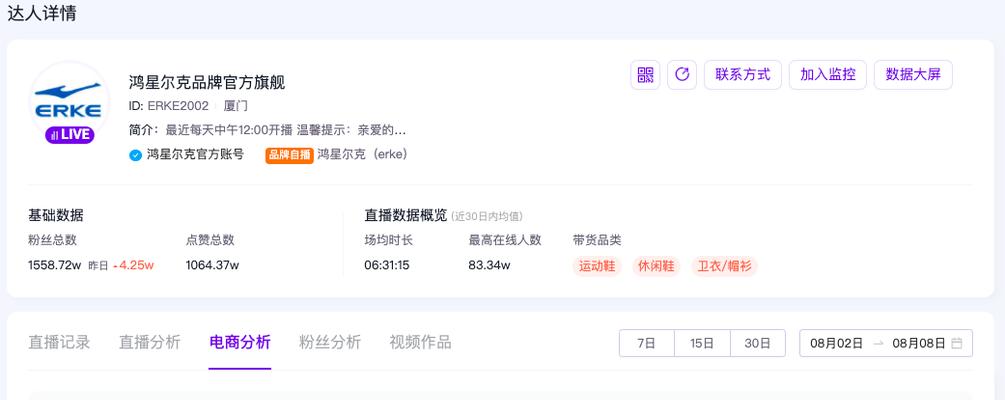 818好物节，让物流保障成为亮点（探究抖音818好物节的物流保障措施）