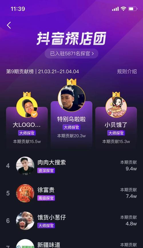 探究抖音AB店方式（了解如何利用抖音平台打造自己的AB店）