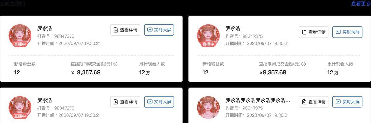 探秘抖音MCN机构直播分析方法（了解MCN机构如何利用直播进行数据分析）