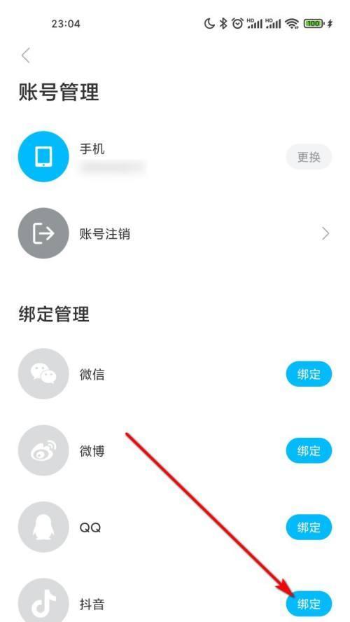 抖音绑定银行卡安全问题大揭秘（解读抖音绑定银行卡的安全性）