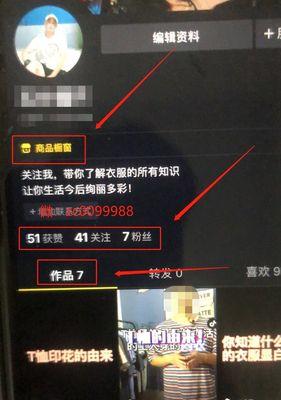 抖音橱窗保证金交纳方式及注意事项详解