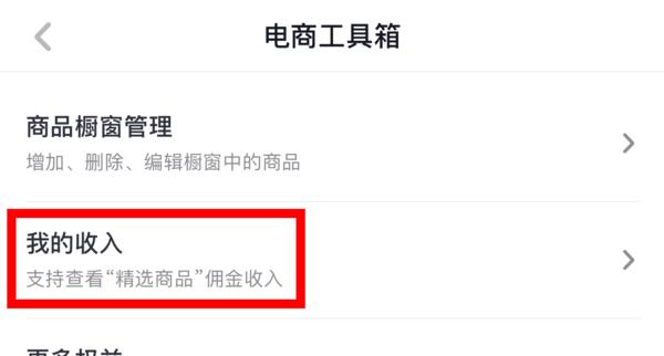 从橱窗到主题，抖音电商商家如何实现内容升级（橱窗类目升级为主题）