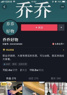 如何解决抖音带货没货源的问题（实用技巧帮你轻松找到稳定的货源）