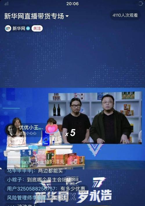 抖音带货无需UID（快速开启个人直播间）