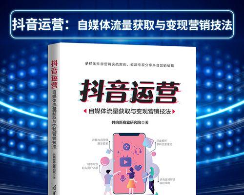 抖音带货直播开通教程