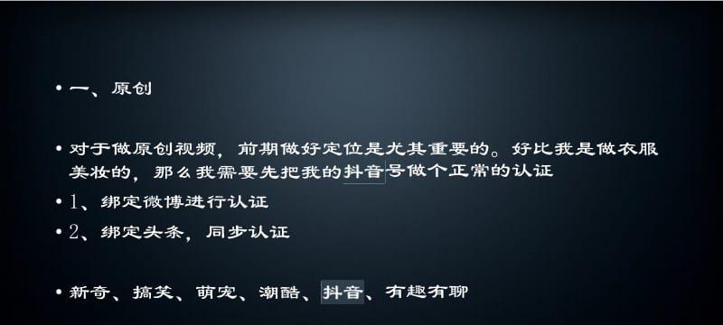 探究抖音评论排序规则（了解影响评论排序的因素）