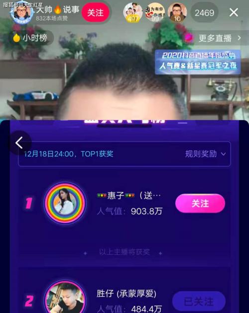 抖音灯牌10级到底需要多少钱（探究抖音灯牌10级的价格以及所需条件）