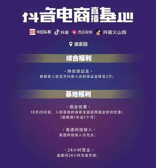 抖音电商罗盘财务（数字化转型新生态）