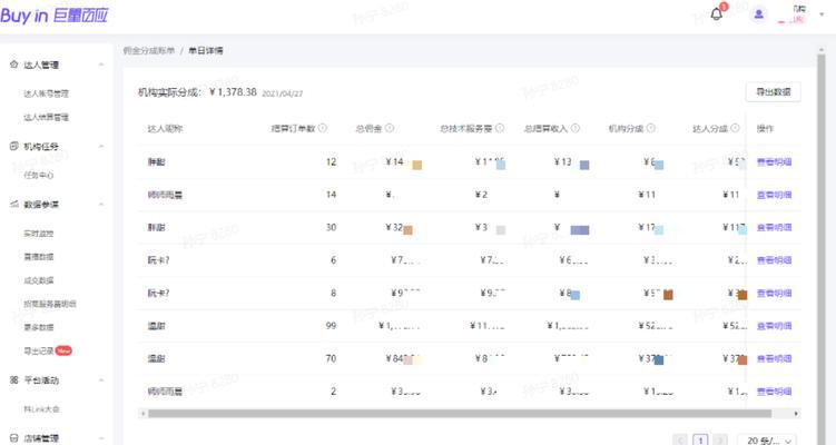 如何正确投诉抖音订单问题（有效解决抖音订单纠纷的方法及注意事项）