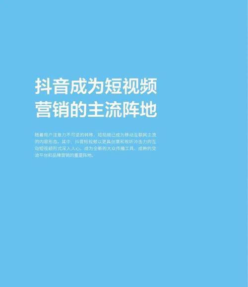 抖音关闭同城是否能更容易上热门（分析抖音关闭同城的利与弊）