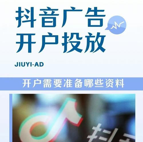 抖音广告转化率高吗（探究抖音广告转化率的真相）
