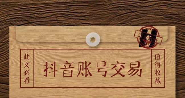 如何高效地搜索抖音号（快速找到你想关注的抖音达人）