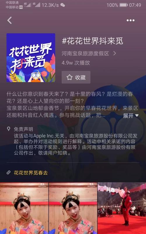 抖音红包奖励大揭秘（获取抖音红包的技巧与注意事项）