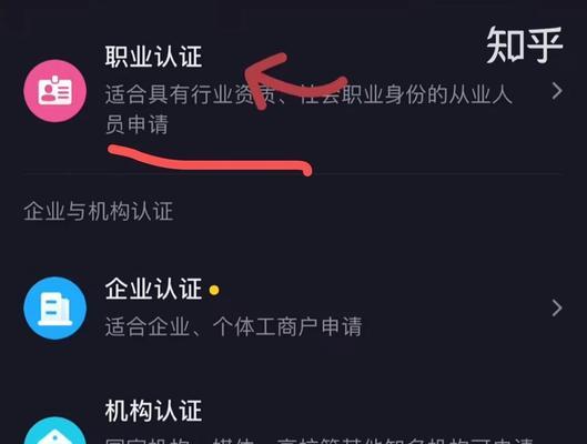 抖音黄V是什么（解析抖音黄V的标准和意义）