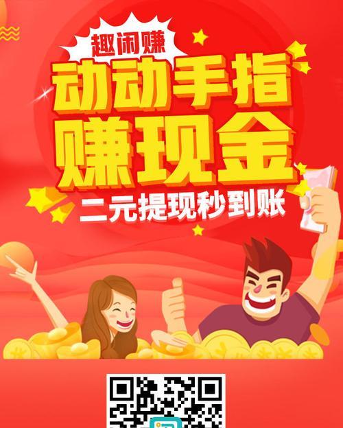 抖音极速版赚赚卡攻略，轻松提现零花钱（掌握赚赚卡）
