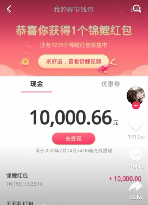 抖音极速版领红包攻略（极速版领红包步骤详解）