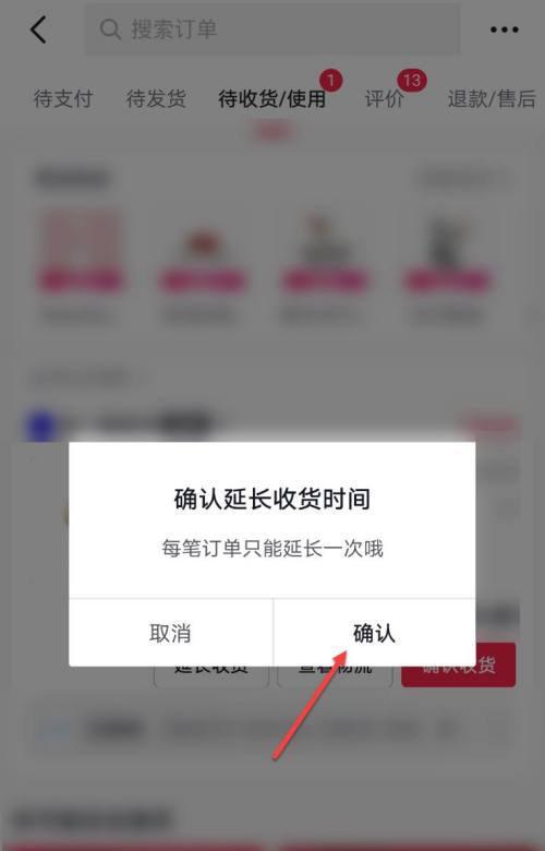 抖音极速版收货地址修改教程（轻松修改收货地址）