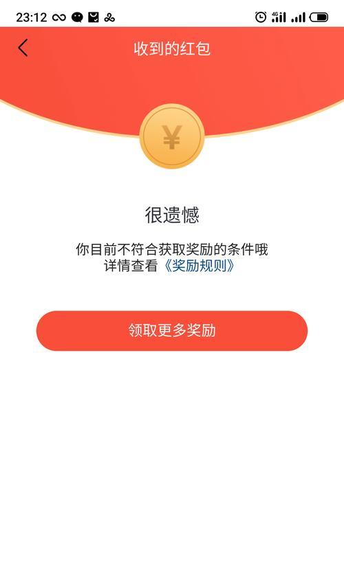 抖音极速版邀请码获取方法（在哪里看）
