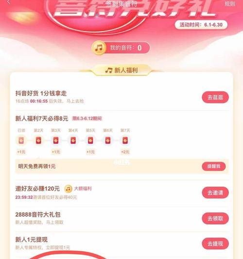 抖音极速版邀请码填写详解（如何填写抖音极速版邀请码）