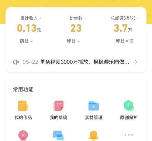 抖音极速版一天能赚多少（探究抖音极速版的赚钱能力及注意事项）