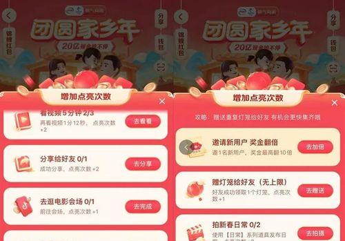 抖音极速版周末开红包活动，抢红包享不停（真的能赚钱吗）