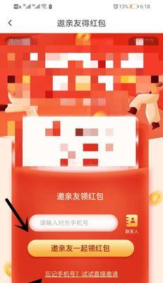抖音极速版周末开红包活动，抢红包享不停（真的能赚钱吗）