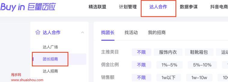 如何开通抖音精选联盟账号（教你步步为营）