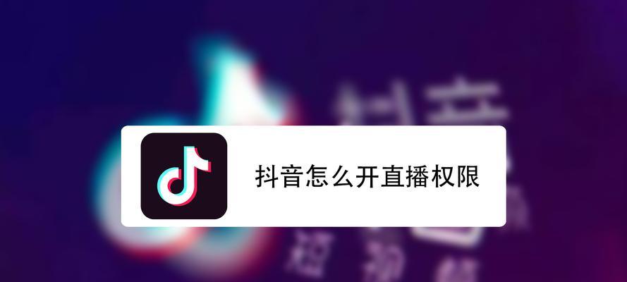 如何在抖音开橱窗找到合适的货源（掌握这些技巧）