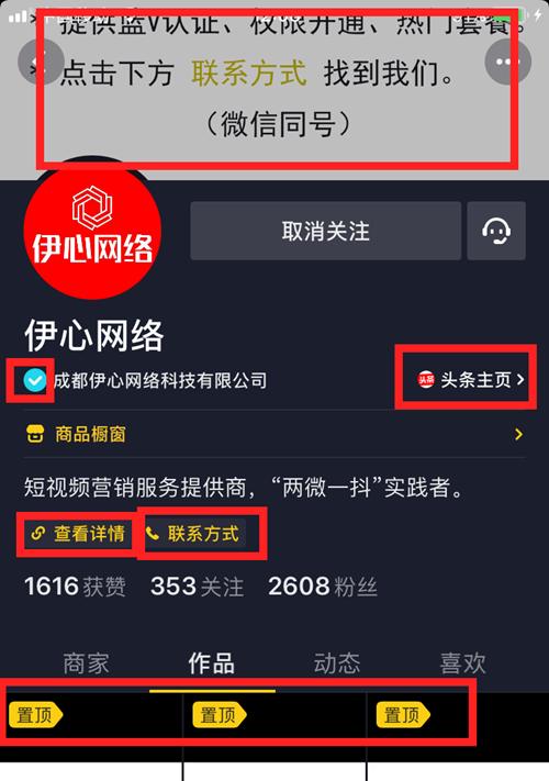 如何取消抖音蓝V认证（抖音蓝V认证取消方法）