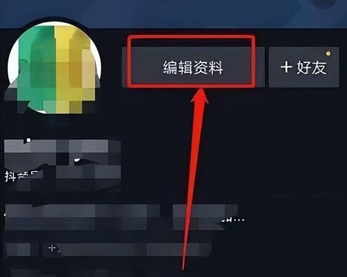 如何取消抖音蓝V认证（抖音蓝V认证取消方法）