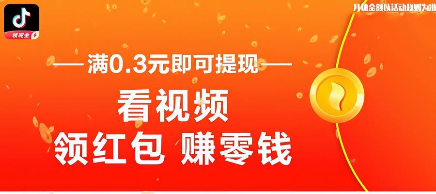 抖音领红包实名认证是否有风险（风险解析与防范措施）