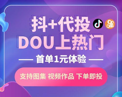 抖音热门视频的浏览量秘密（揭开热门背后的数字规律）