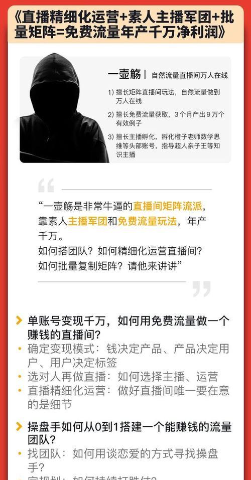 揭秘抖音企业号后期收费（如何避免被收费陷阱）