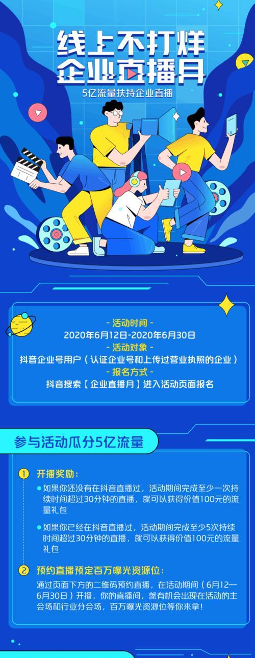 探究抖音企业号收费标准（了解企业号收费标准的关键细节）