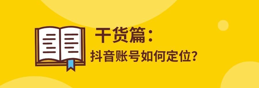 抖音情感文案号如何盈利（探究情感文案号的商业化路径和实践经验）