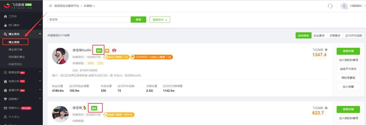 如何提升抖音权重分1分（一步步教你成功获得更高的抖音权重分）