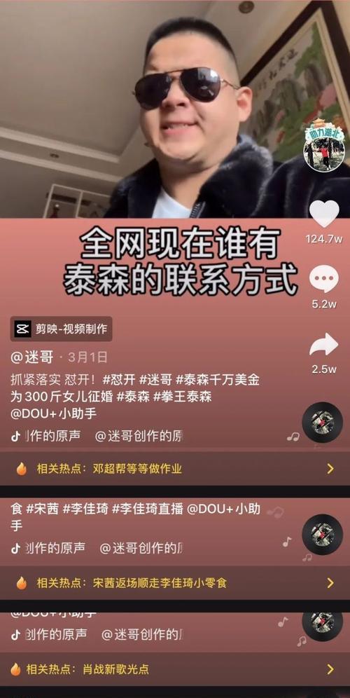 如何利用抖音热点关联成功提升营销效果（从抖音热点关联到营销效果提升）