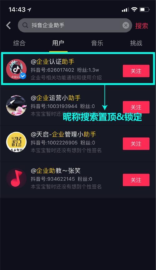 如何利用抖音热点关联成功提升营销效果（从抖音热点关联到营销效果提升）