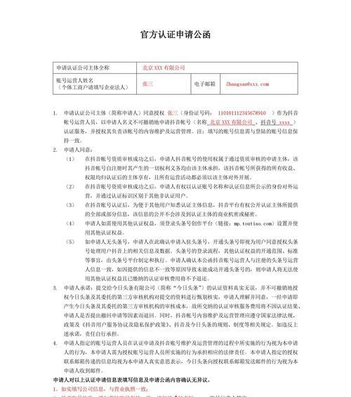 如何快速获得抖音认证作品证明（从申请到审核）