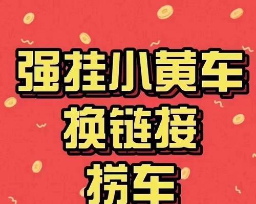 抖音小黄车带货攻略（让你的产品直达用户心坎）