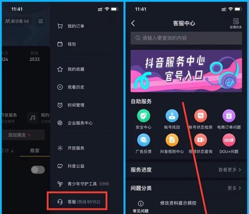 抖音商城退款流程及到账时间（详解抖音商城退款操作）