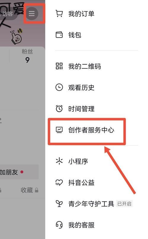 抖音商品橱窗保证金如何退（掌握这些关键点）