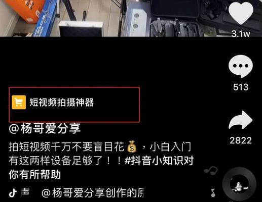 抖音商品打折攻略（教你如何在抖音上买到最实惠的商品）