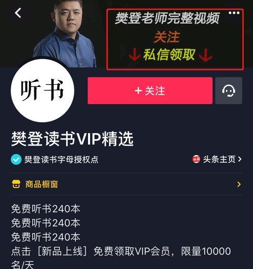揭秘抖音上的骑士卡真相（骑士卡真假辨别与卡片获取方法）