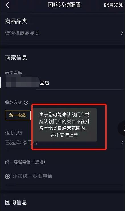 揭秘抖音团购佣金套餐的佣金分成方式