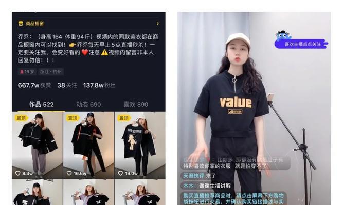如何成为一名优秀的抖音视频带货达人（学习抖音视频带货的必要条件和技巧）