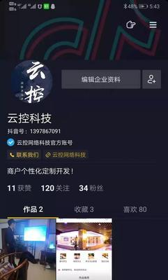 如何在抖音视频中挂载小程序（掌握这些条件）